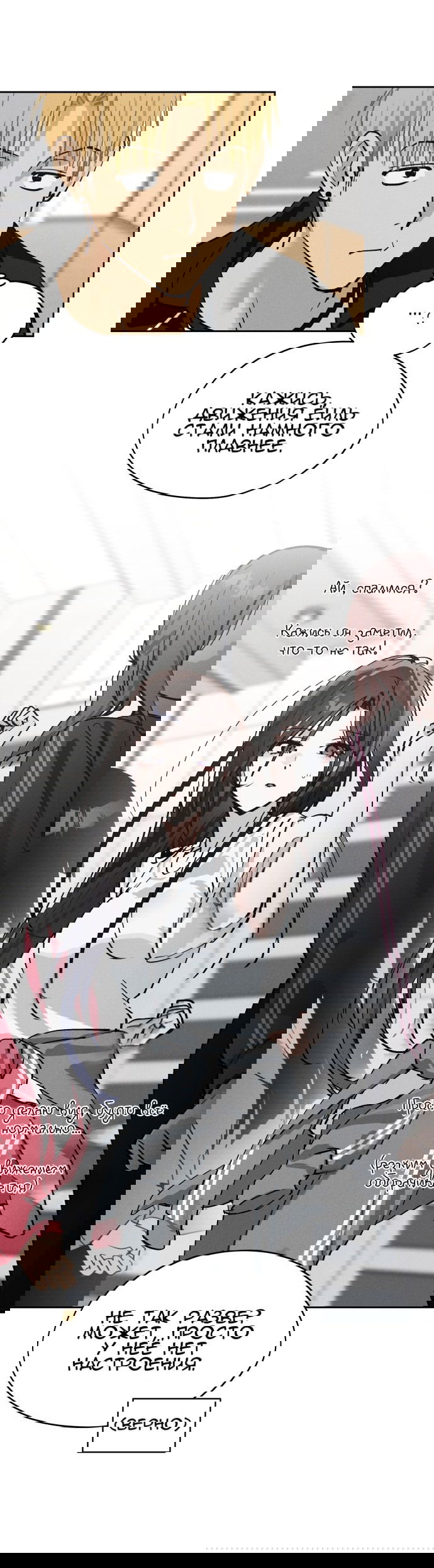 Манга Сегодня я буду девушкой - Глава 15 Страница 25