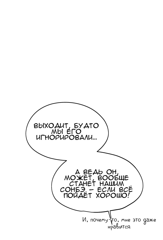 Манга Сегодня я буду девушкой - Глава 15 Страница 58