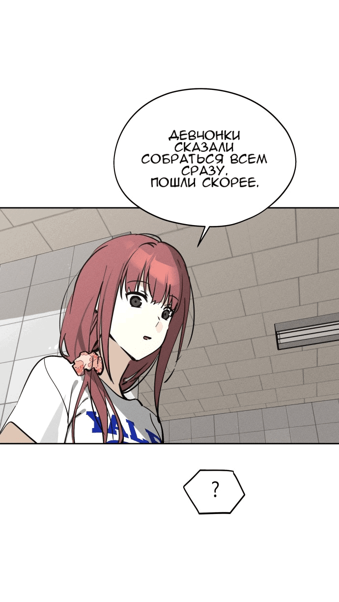 Манга Сегодня я буду девушкой - Глава 15 Страница 11