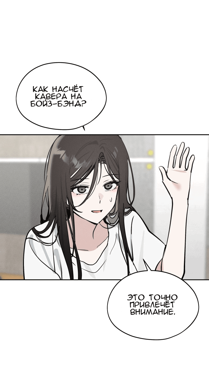 Манга Сегодня я буду девушкой - Глава 15 Страница 18