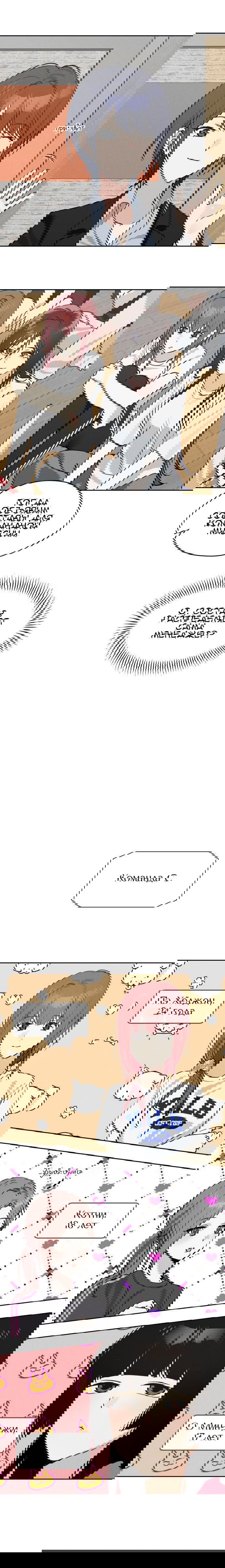 Манга Сегодня я буду девушкой - Глава 14 Страница 60