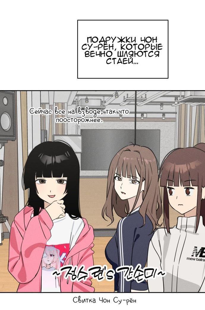 Манга Сегодня я буду девушкой - Глава 14 Страница 47