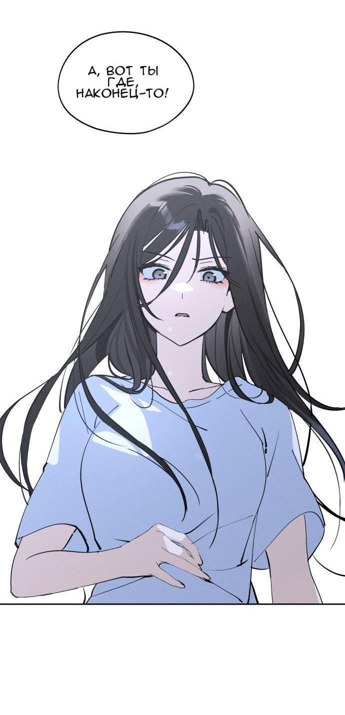 Манга Сегодня я буду девушкой - Глава 14 Страница 15