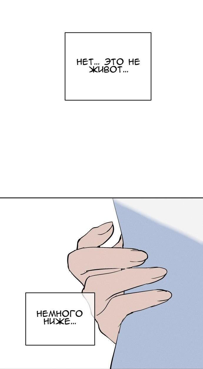 Манга Сегодня я буду девушкой - Глава 14 Страница 11