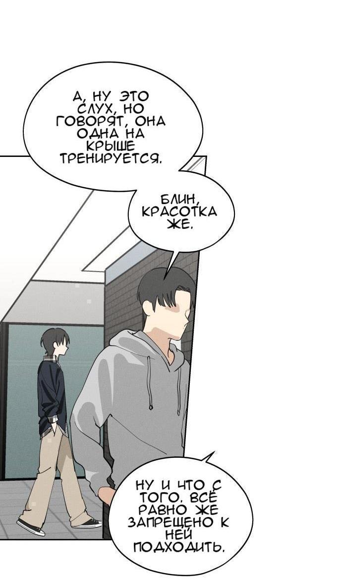 Манга Сегодня я буду девушкой - Глава 14 Страница 6