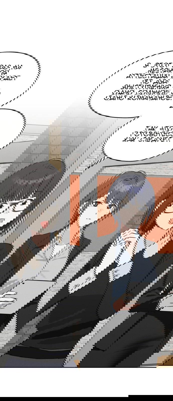 Манга Сегодня я буду девушкой - Глава 14 Страница 59