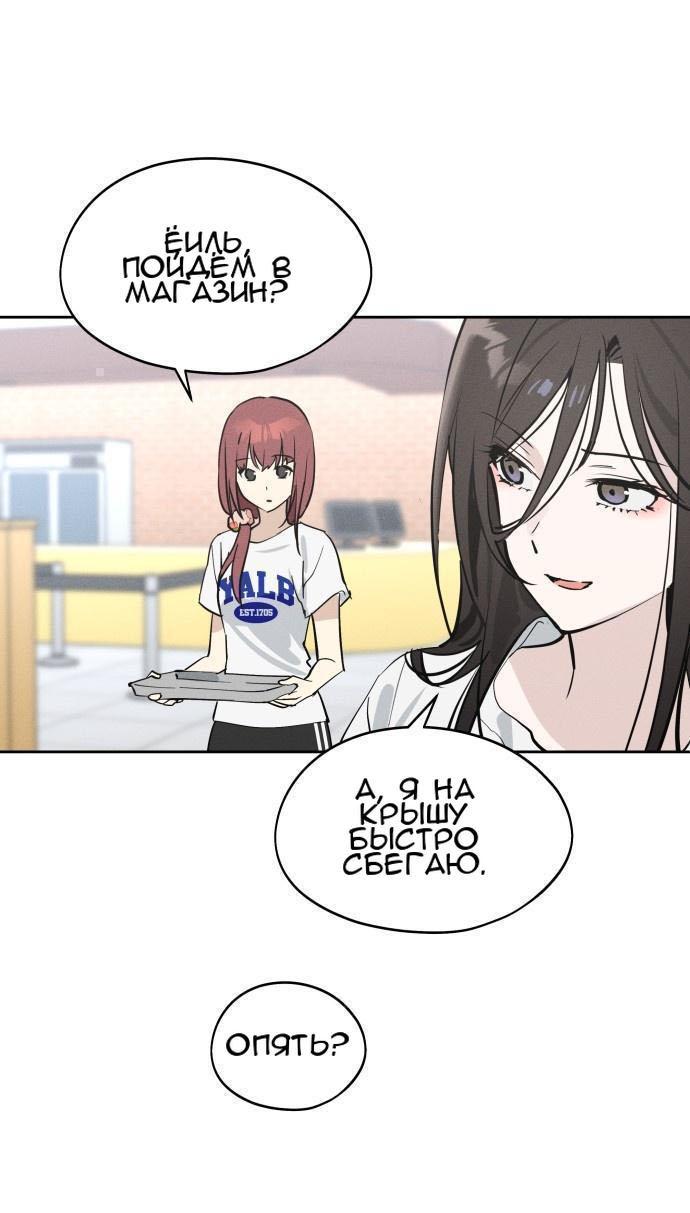 Манга Сегодня я буду девушкой - Глава 14 Страница 2