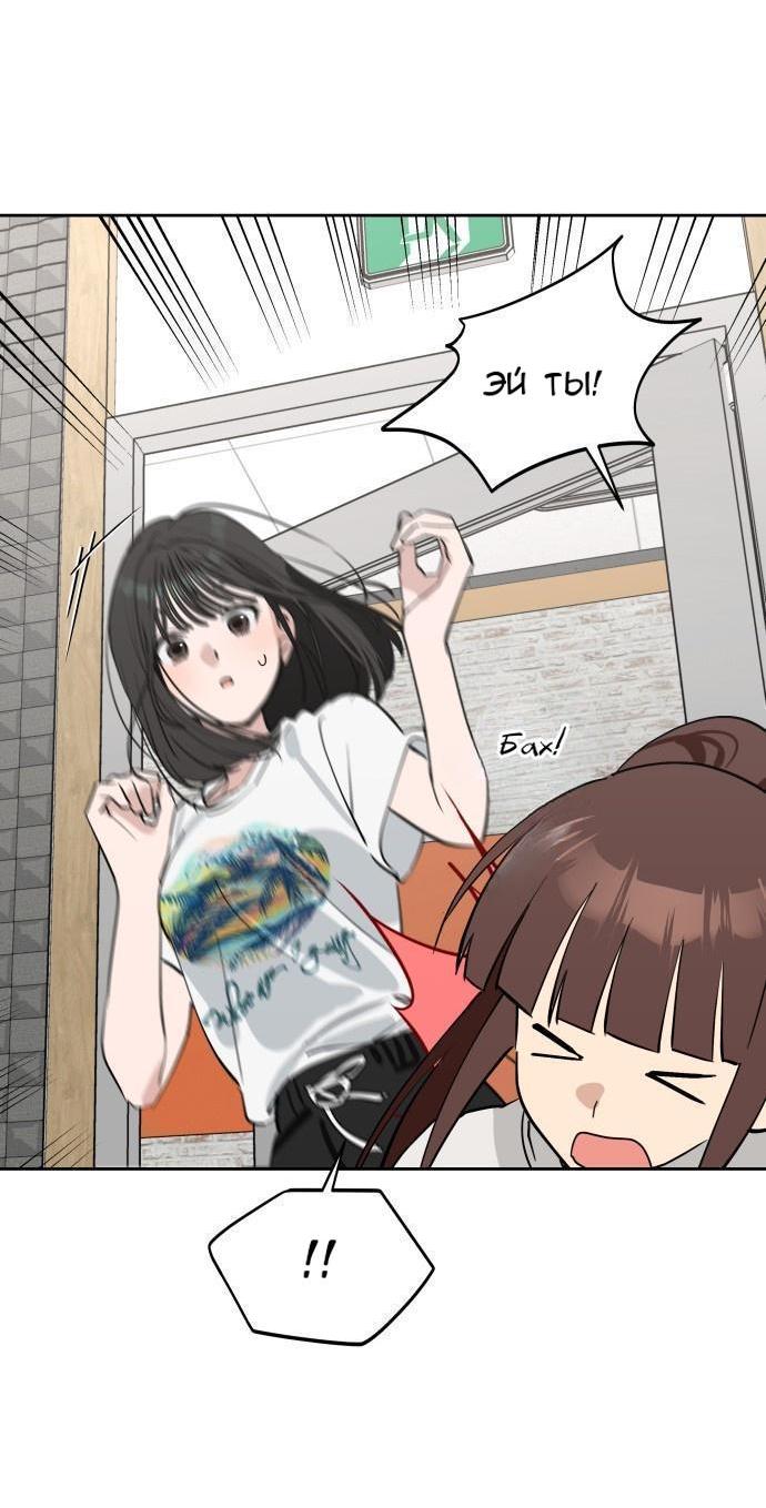 Манга Сегодня я буду девушкой - Глава 14 Страница 32