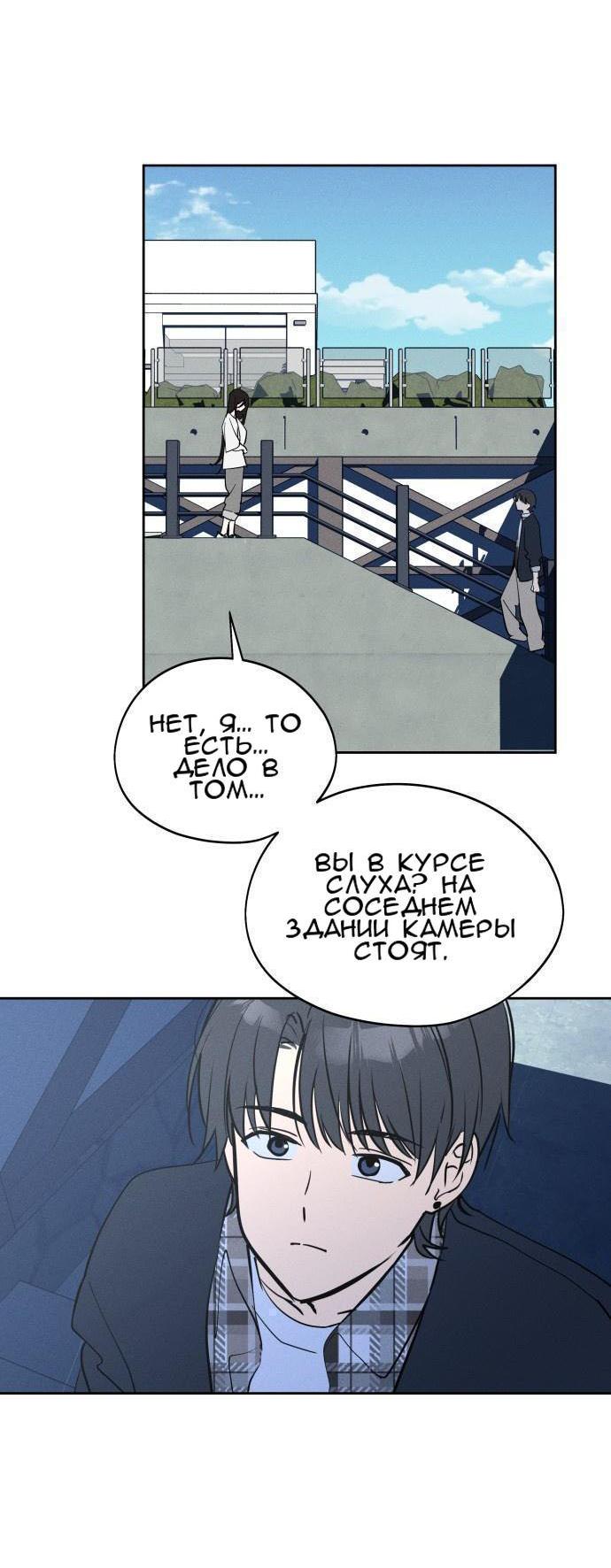 Манга Сегодня я буду девушкой - Глава 14 Страница 18