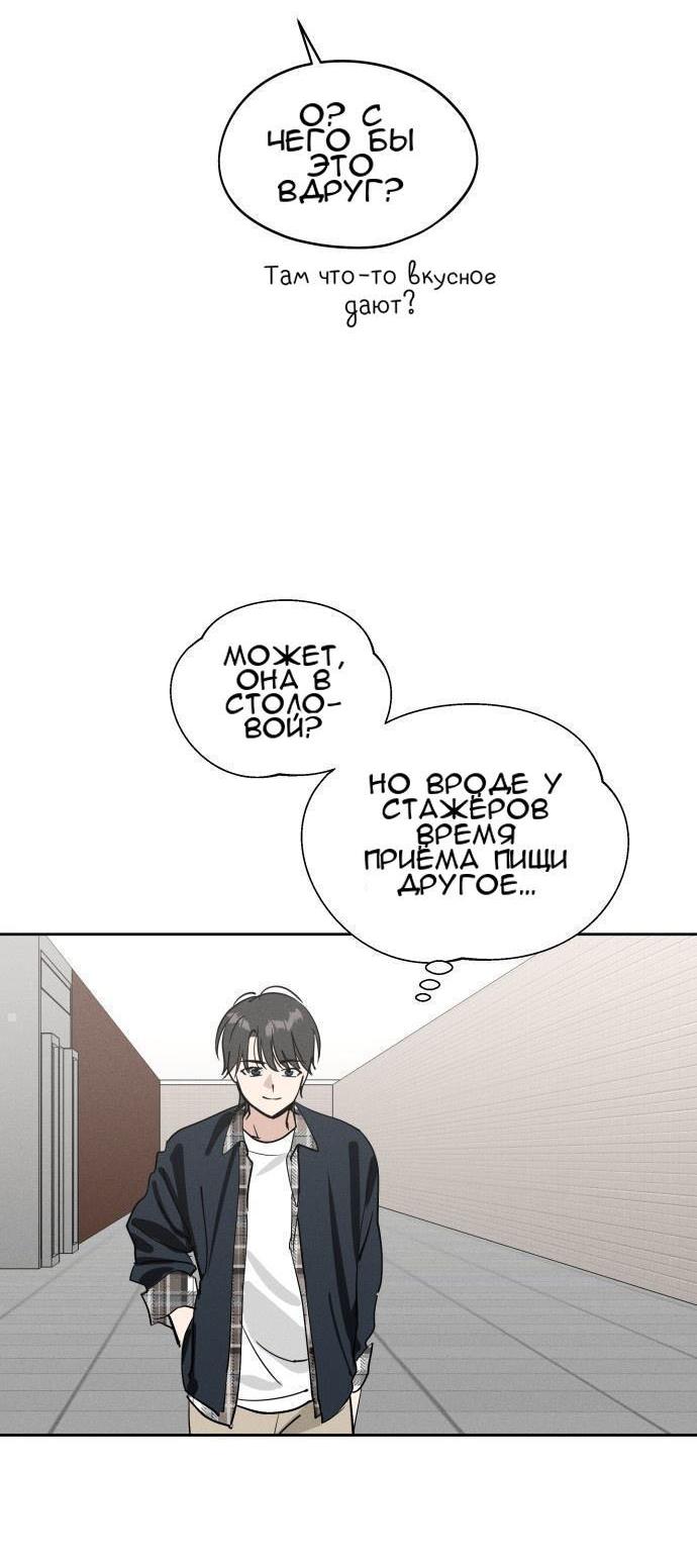 Манга Сегодня я буду девушкой - Глава 14 Страница 5