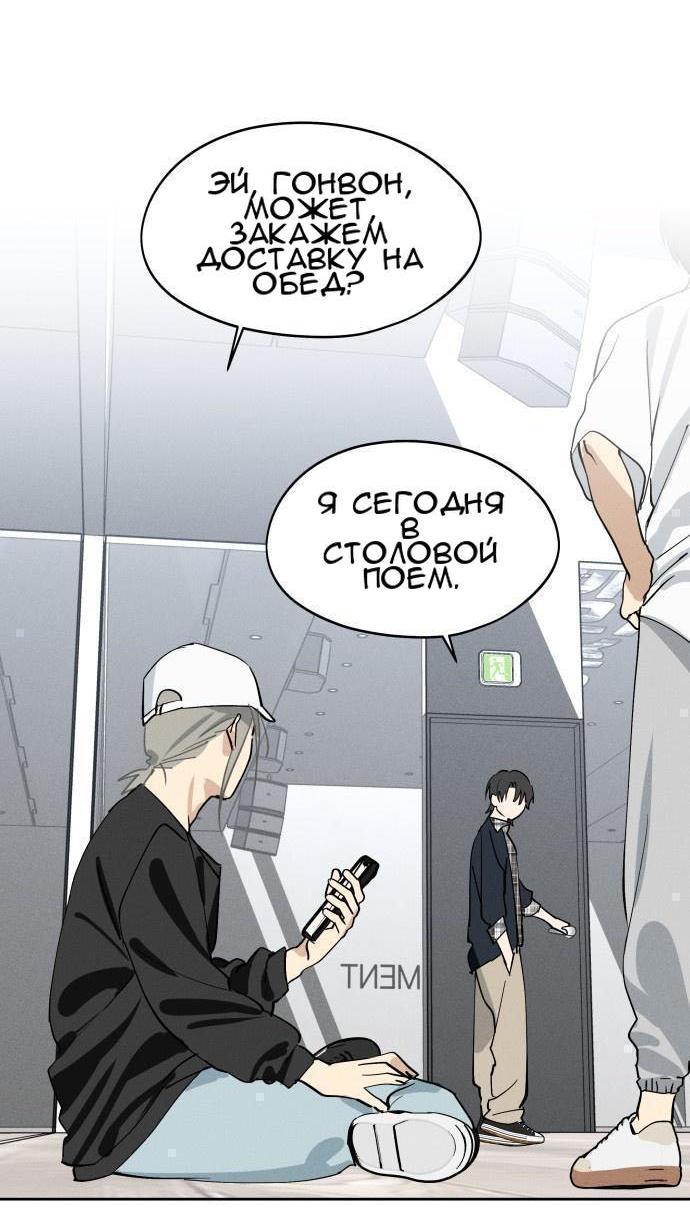 Манга Сегодня я буду девушкой - Глава 14 Страница 4