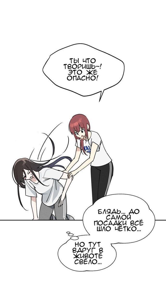 Манга Сегодня я буду девушкой - Глава 14 Страница 45