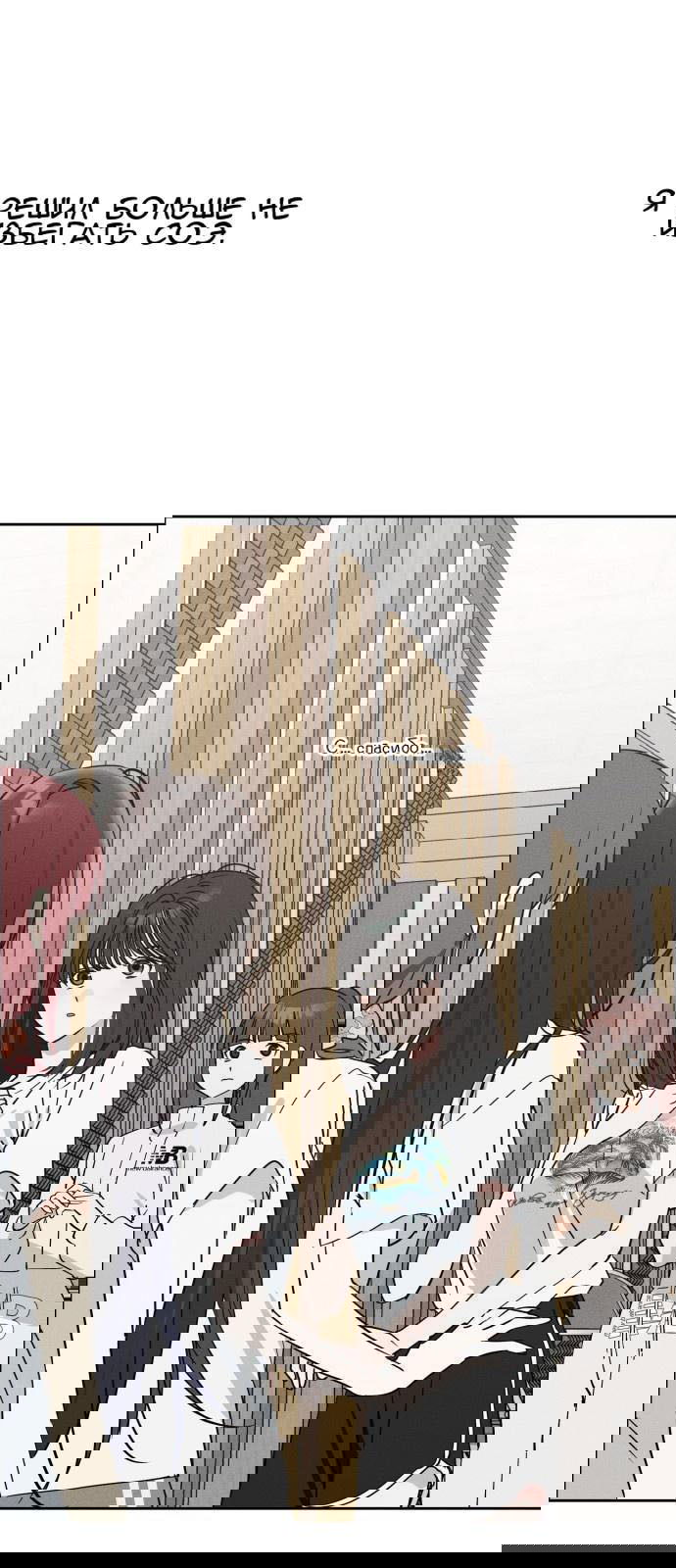 Манга Сегодня я буду девушкой - Глава 14 Страница 34