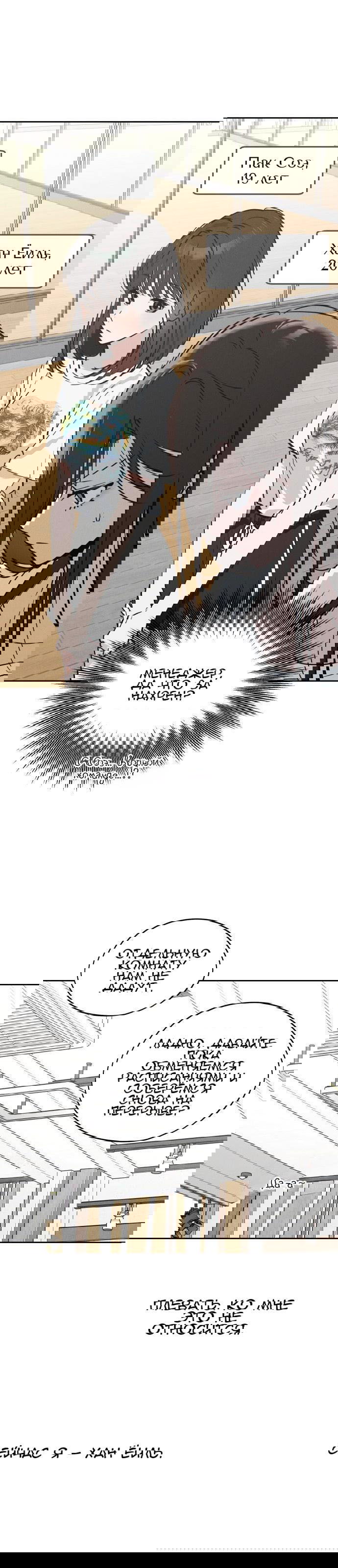 Манга Сегодня я буду девушкой - Глава 14 Страница 1