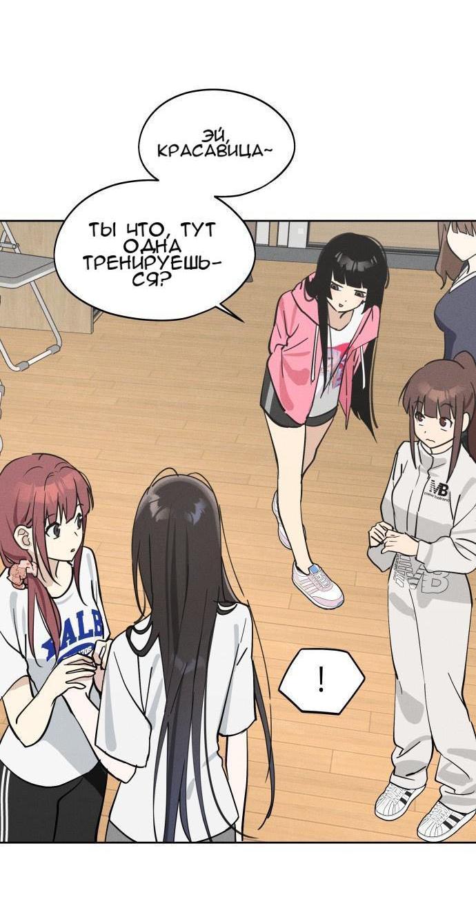 Манга Сегодня я буду девушкой - Глава 14 Страница 46