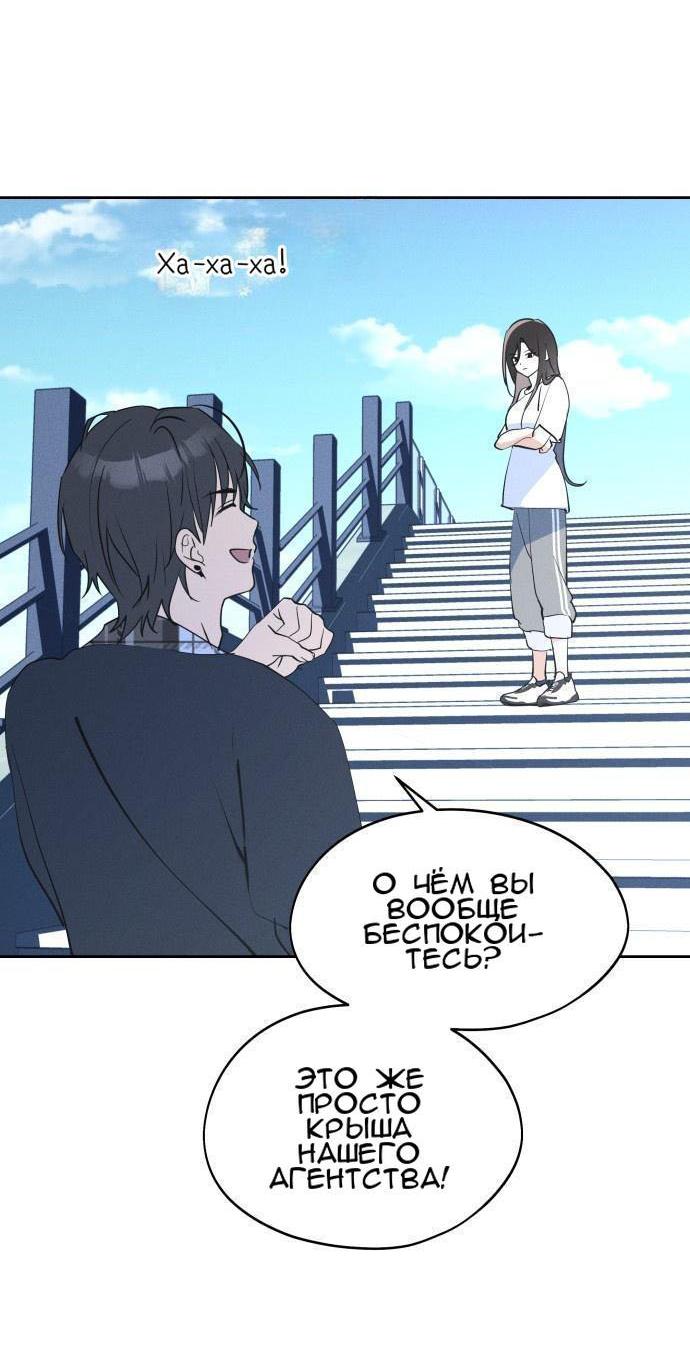 Манга Сегодня я буду девушкой - Глава 14 Страница 19