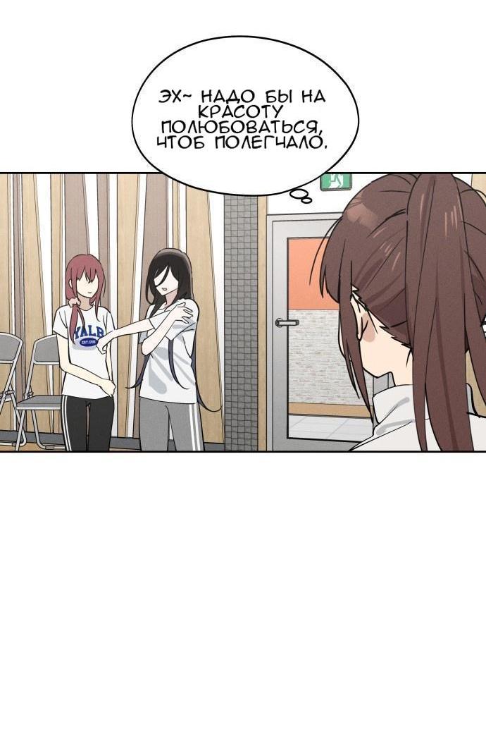 Манга Сегодня я буду девушкой - Глава 14 Страница 28