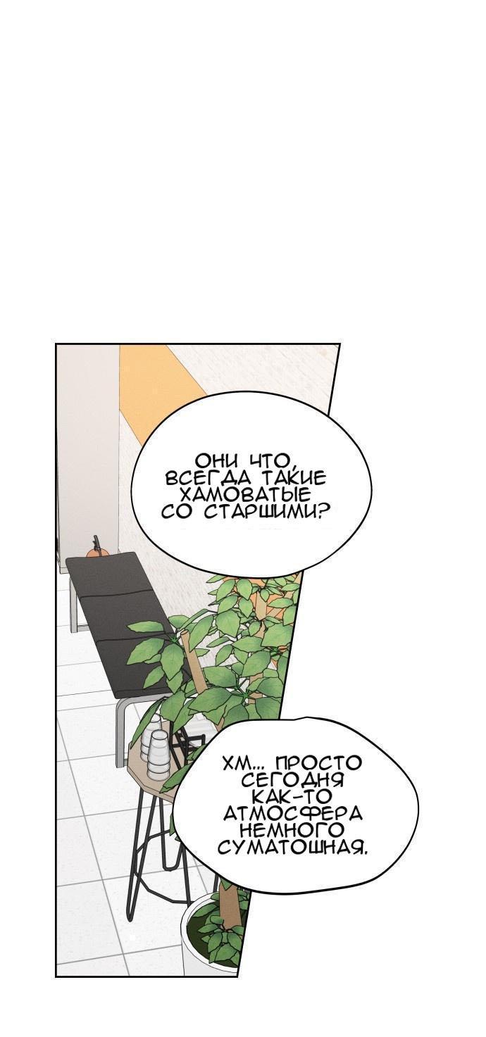 Манга Сегодня я буду девушкой - Глава 14 Страница 53