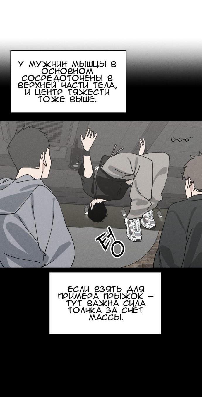 Манга Сегодня я буду девушкой - Глава 14 Страница 38