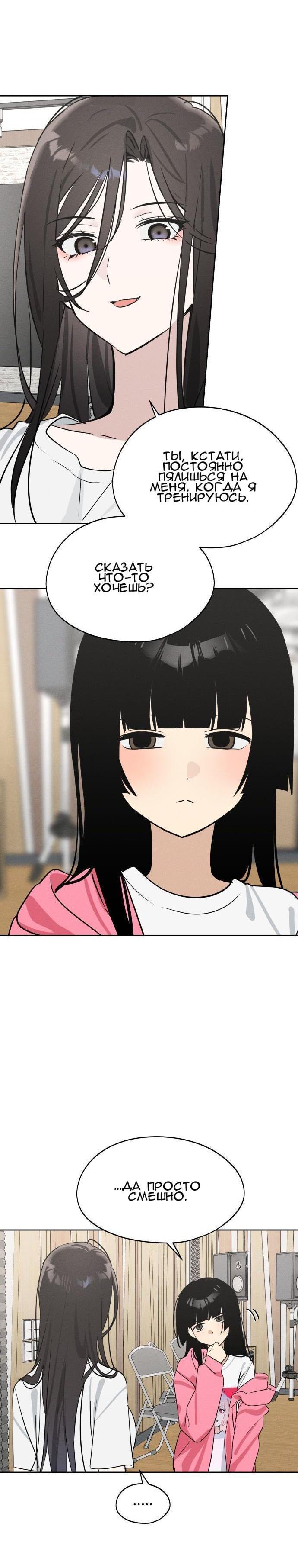 Манга Сегодня я буду девушкой - Глава 14 Страница 51