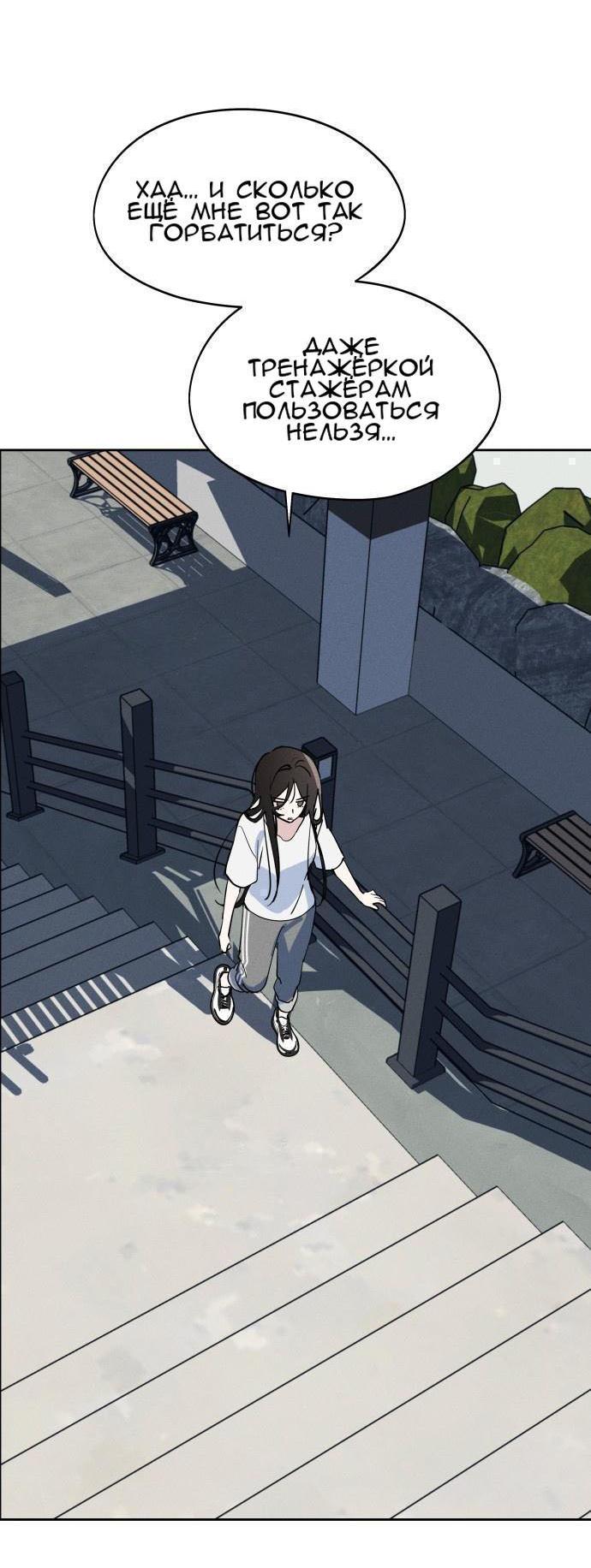 Манга Сегодня я буду девушкой - Глава 14 Страница 8