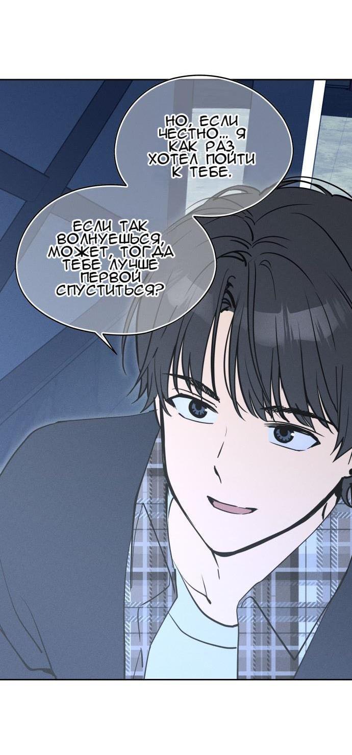 Манга Сегодня я буду девушкой - Глава 14 Страница 21