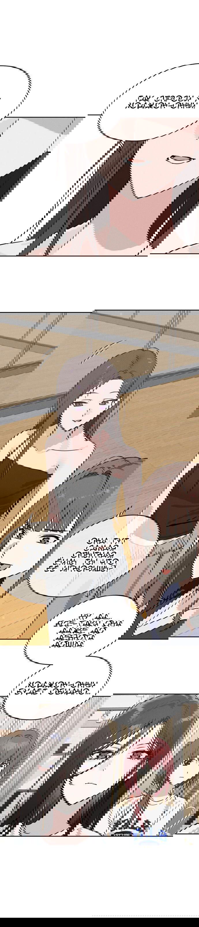 Манга Сегодня я буду девушкой - Глава 14 Страница 52