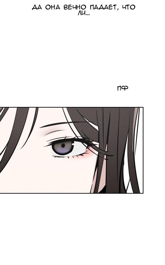 Манга Сегодня я буду девушкой - Глава 14 Страница 48