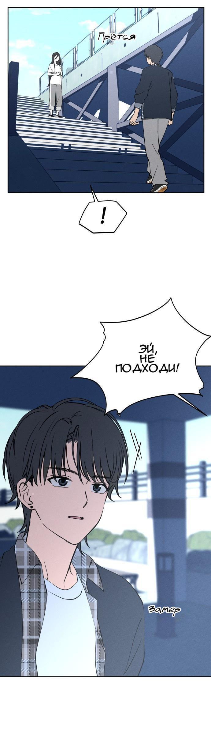 Манга Сегодня я буду девушкой - Глава 14 Страница 17