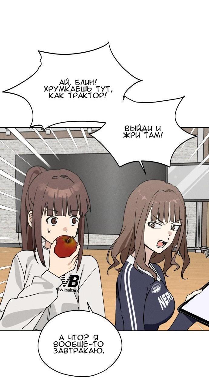 Манга Сегодня я буду девушкой - Глава 14 Страница 26