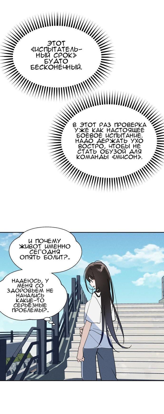 Манга Сегодня я буду девушкой - Глава 14 Страница 9