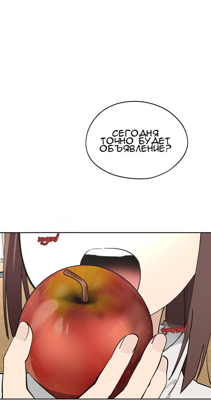 Манга Сегодня я буду девушкой - Глава 14 Страница 24