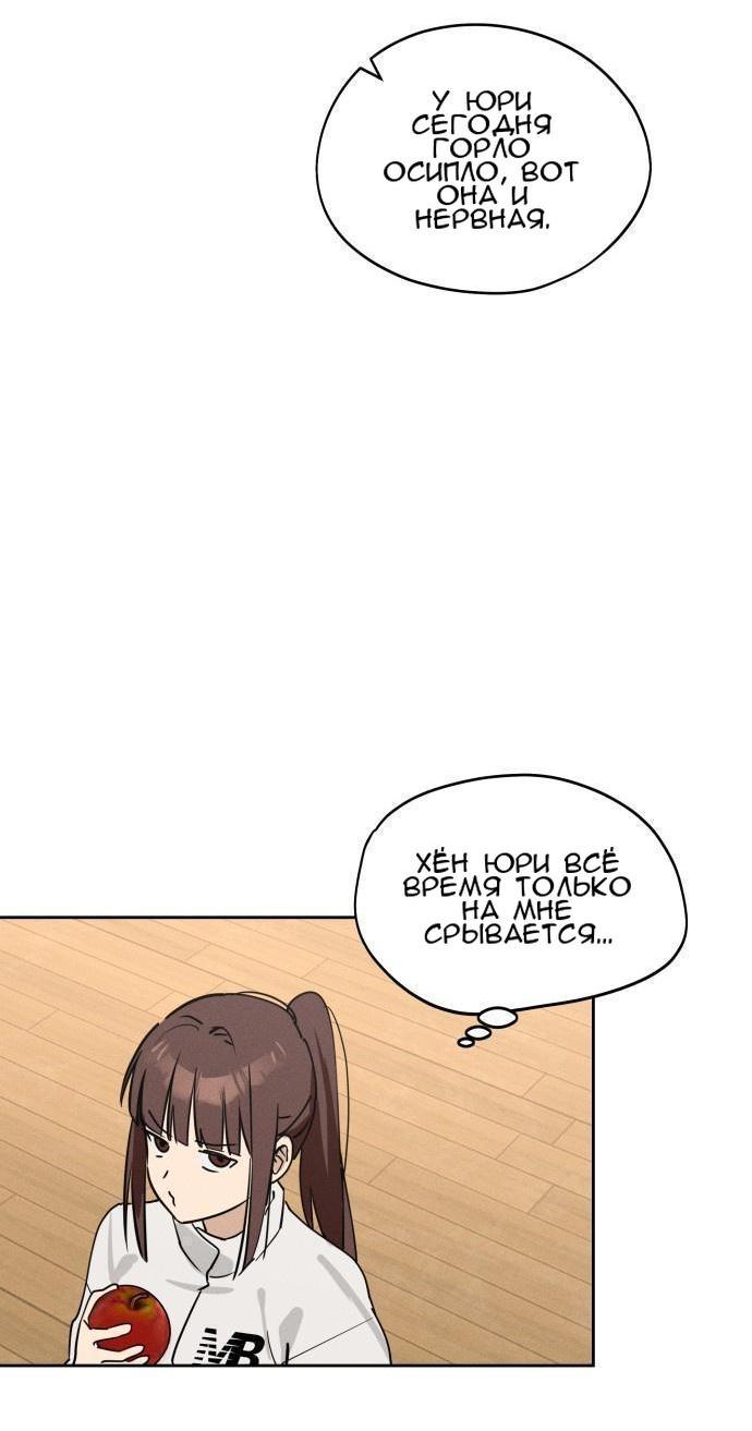 Манга Сегодня я буду девушкой - Глава 14 Страница 27