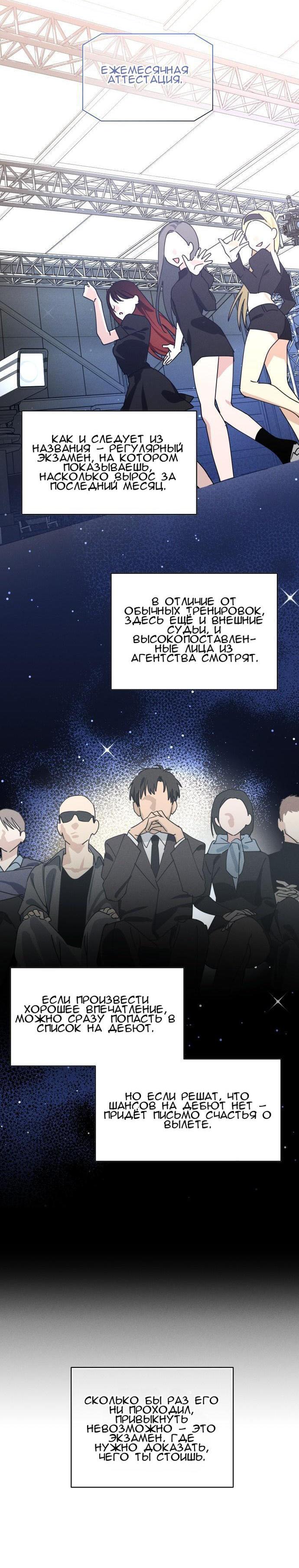 Манга Сегодня я буду девушкой - Глава 14 Страница 58