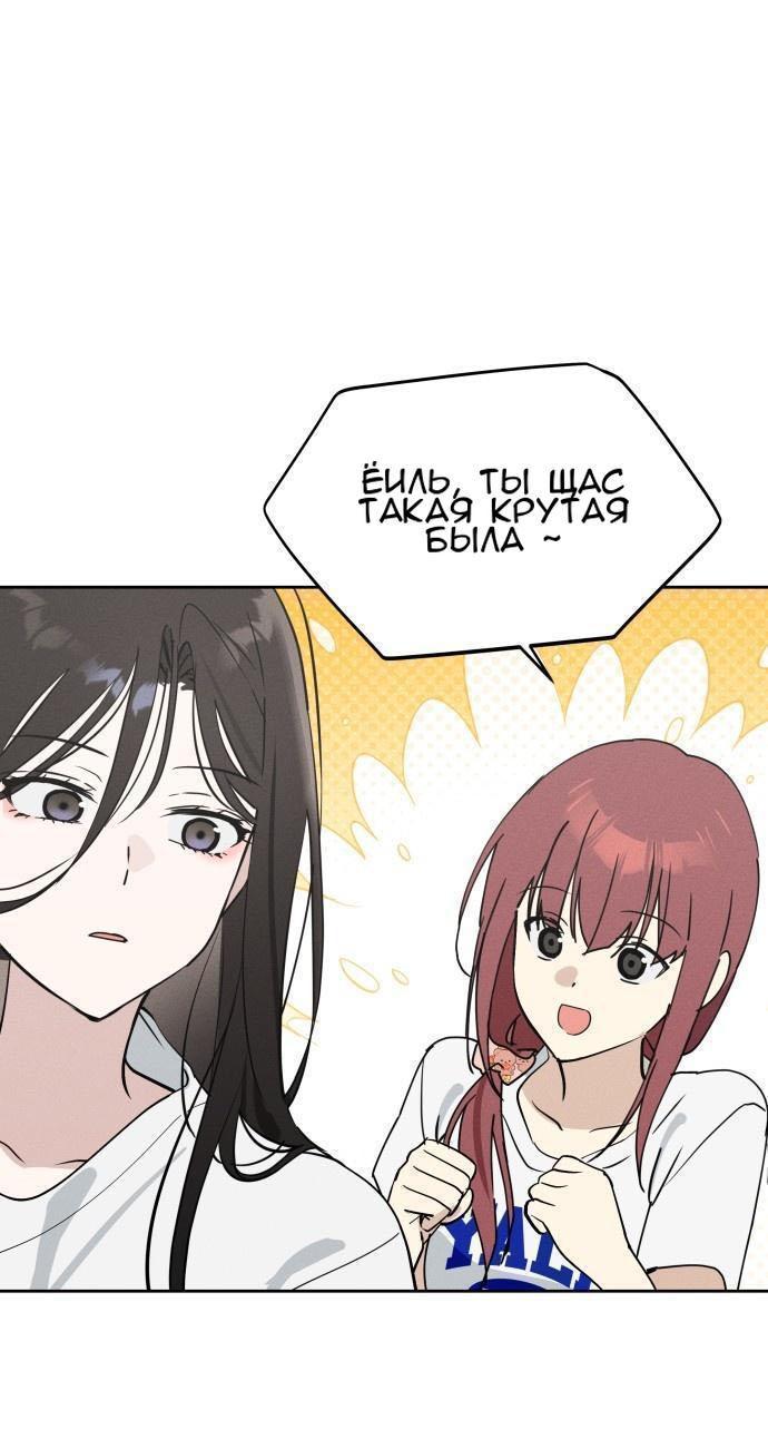 Манга Сегодня я буду девушкой - Глава 14 Страница 35