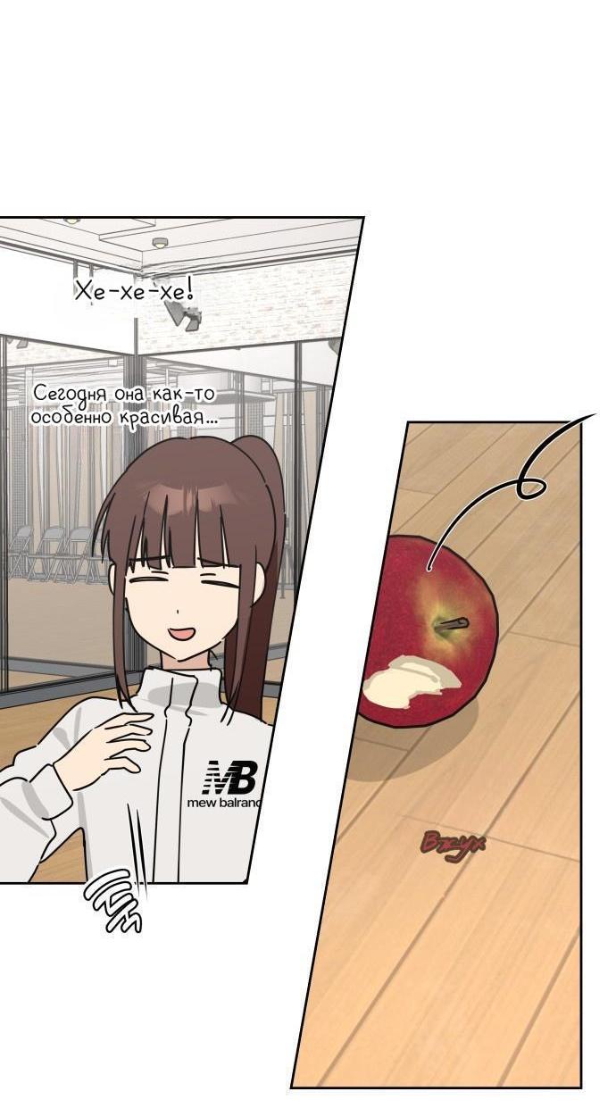 Манга Сегодня я буду девушкой - Глава 14 Страница 30