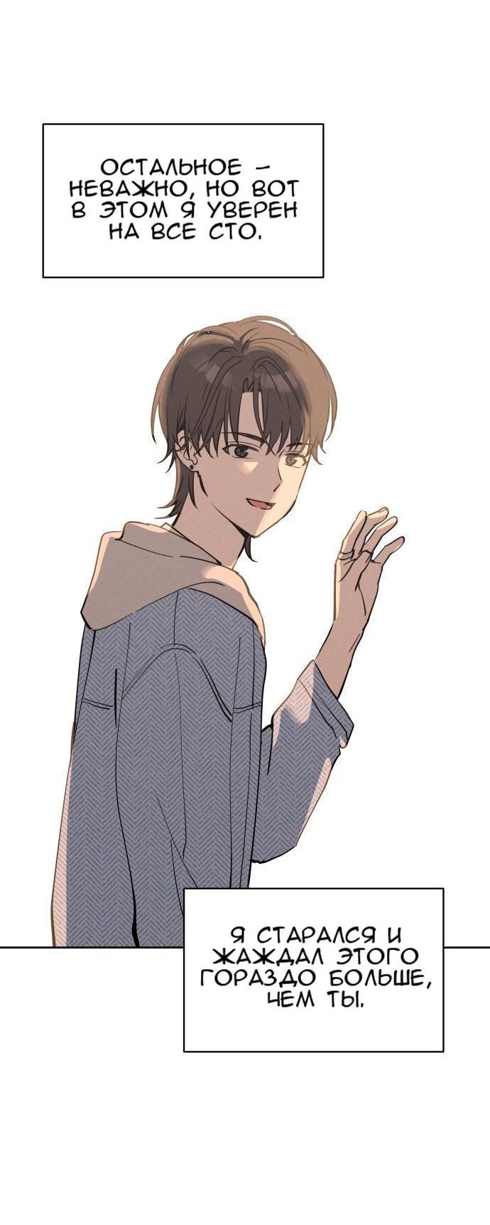 Манга Сегодня я буду девушкой - Глава 13 Страница 36