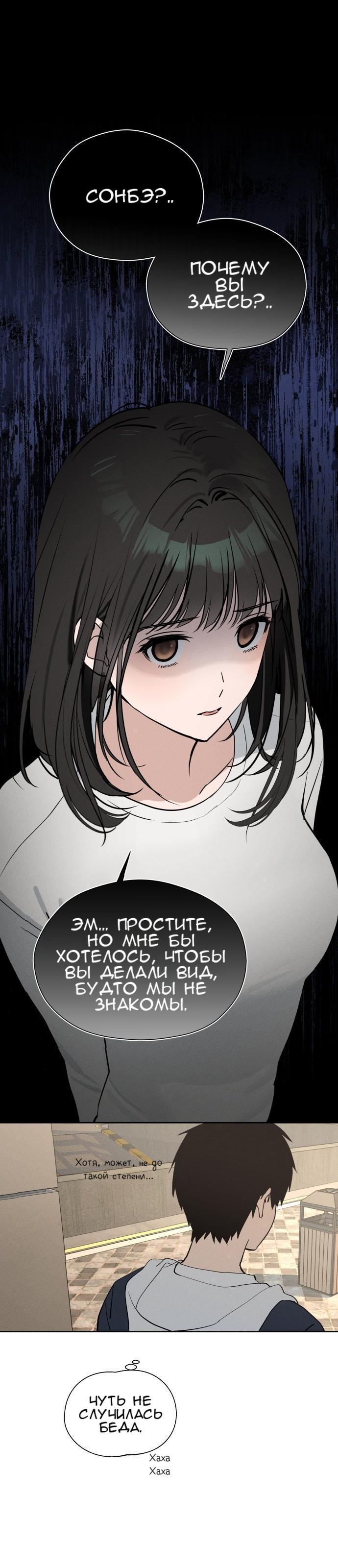 Манга Сегодня я буду девушкой - Глава 13 Страница 27