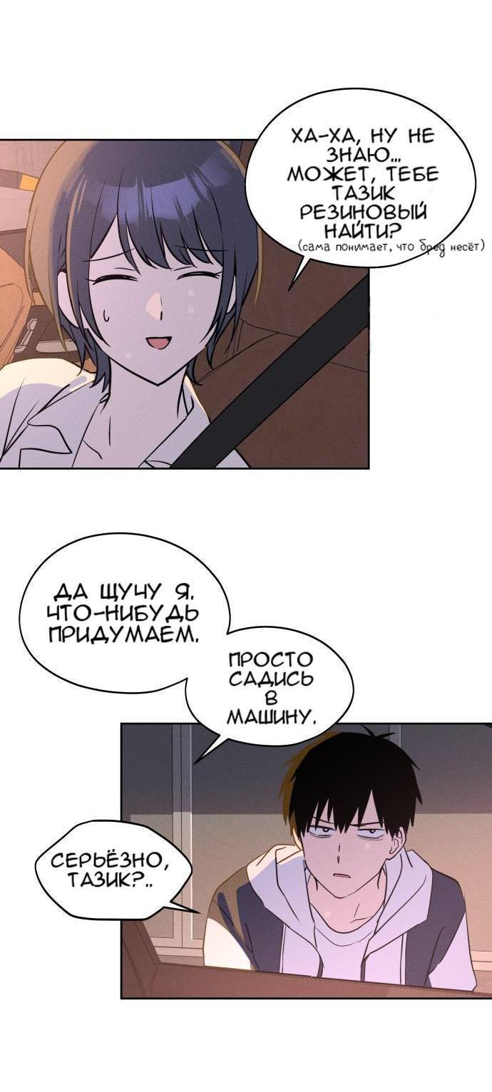 Манга Сегодня я буду девушкой - Глава 13 Страница 9