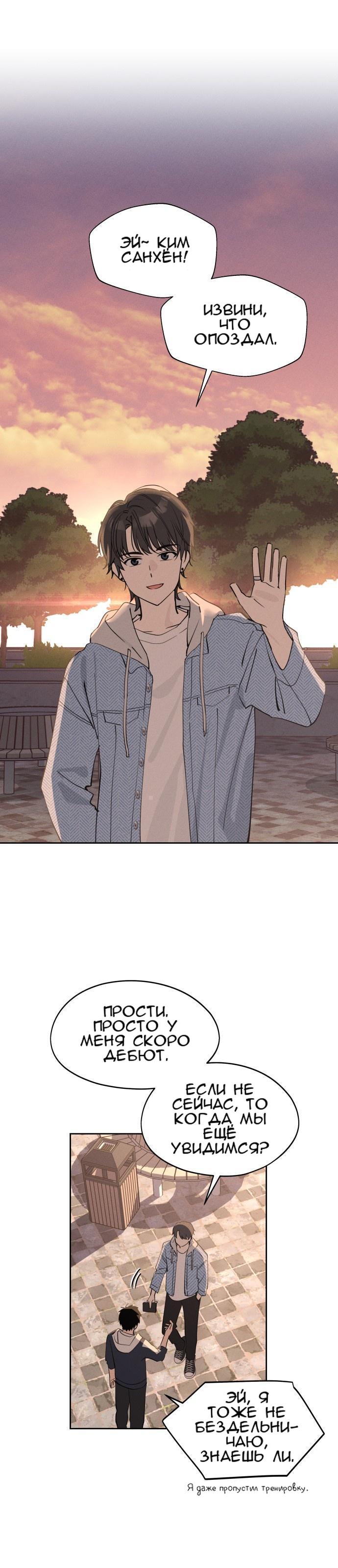 Манга Сегодня я буду девушкой - Глава 13 Страница 30