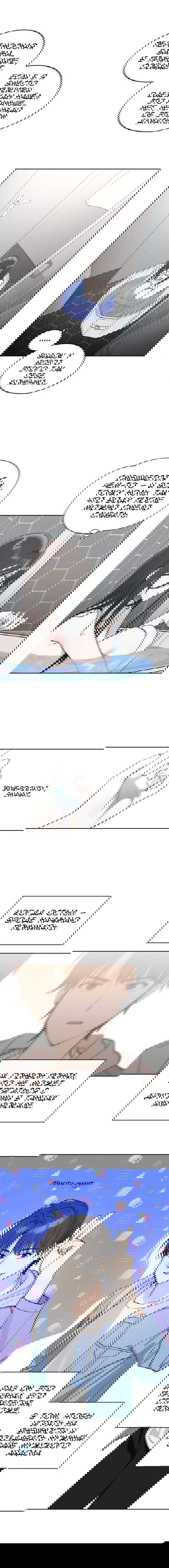 Манга Сегодня я буду девушкой - Глава 13 Страница 12