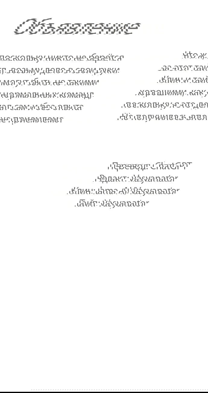 Манга Сегодня я буду девушкой - Глава 13 Страница 1