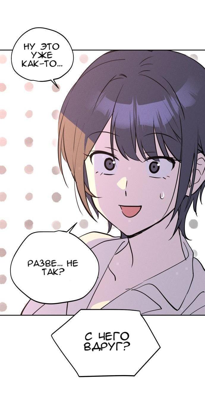 Манга Сегодня я буду девушкой - Глава 13 Страница 6