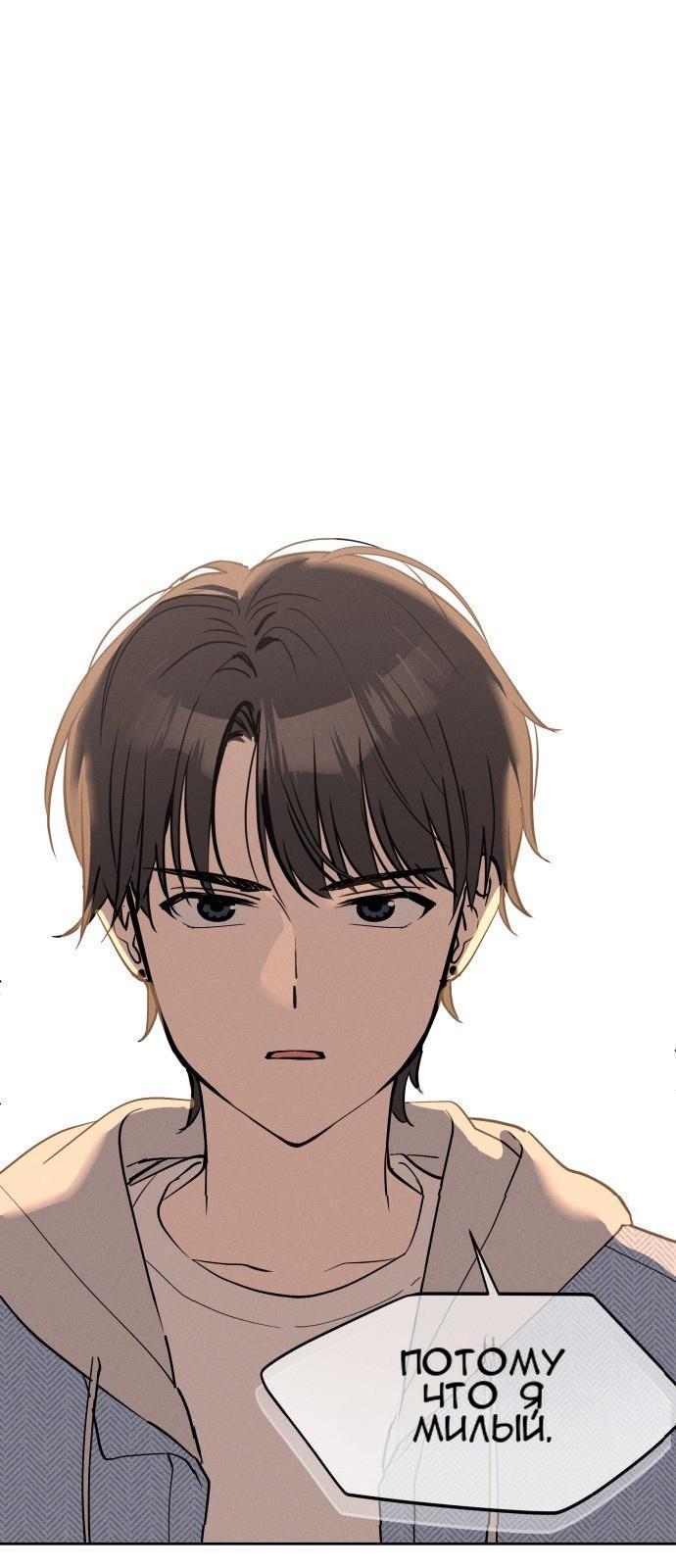 Манга Сегодня я буду девушкой - Глава 13 Страница 39