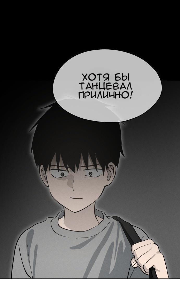 Манга Сегодня я буду девушкой - Глава 13 Страница 14