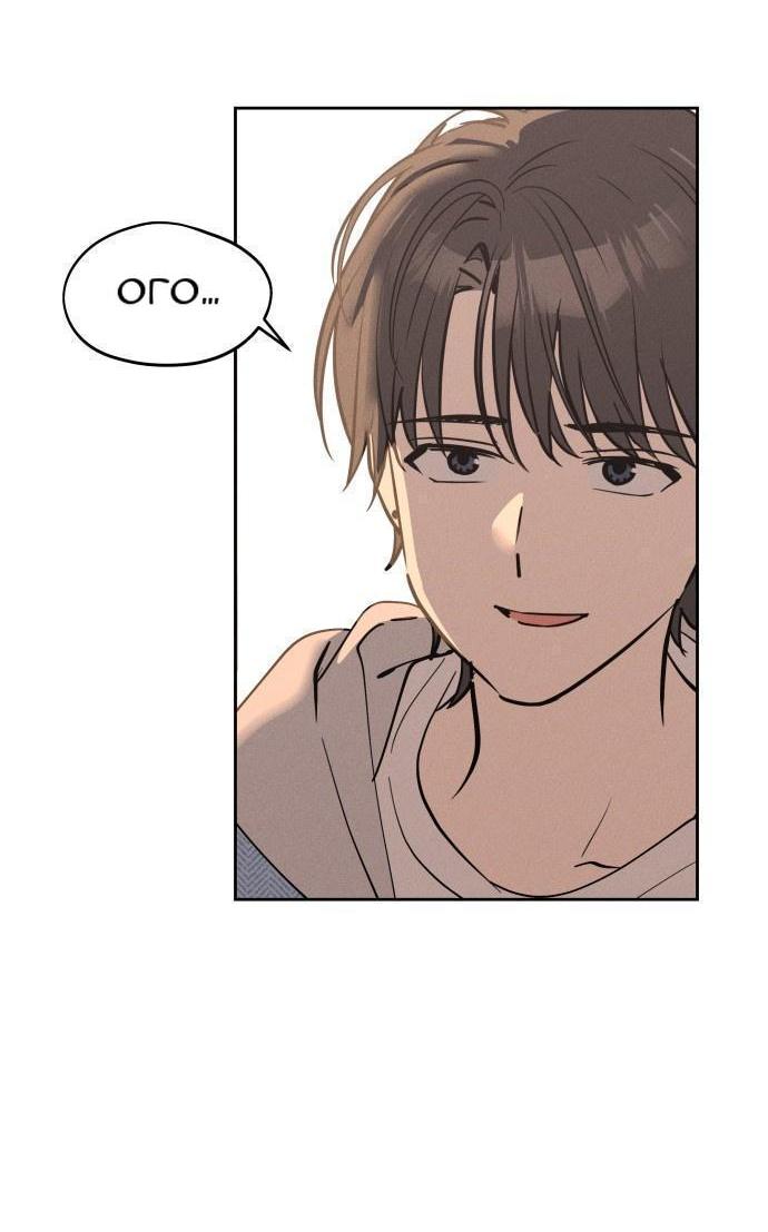 Манга Сегодня я буду девушкой - Глава 13 Страница 32