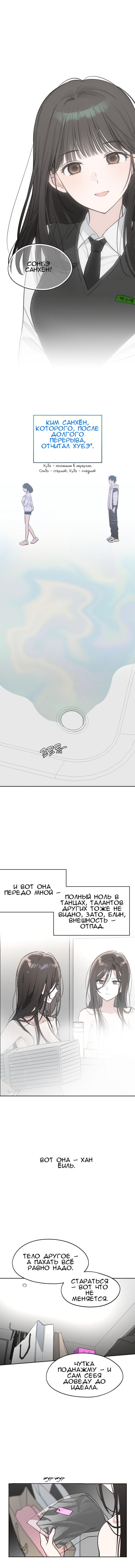 Манга Сегодня я буду девушкой - Глава 13 Страница 19