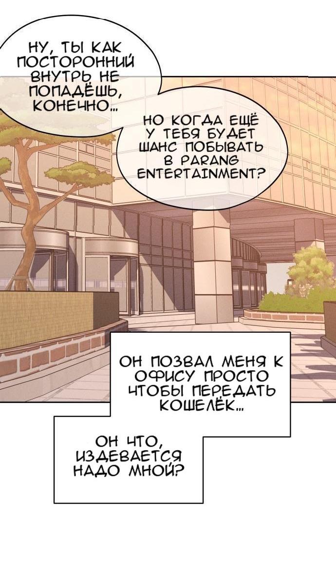 Манга Сегодня я буду девушкой - Глава 13 Страница 35