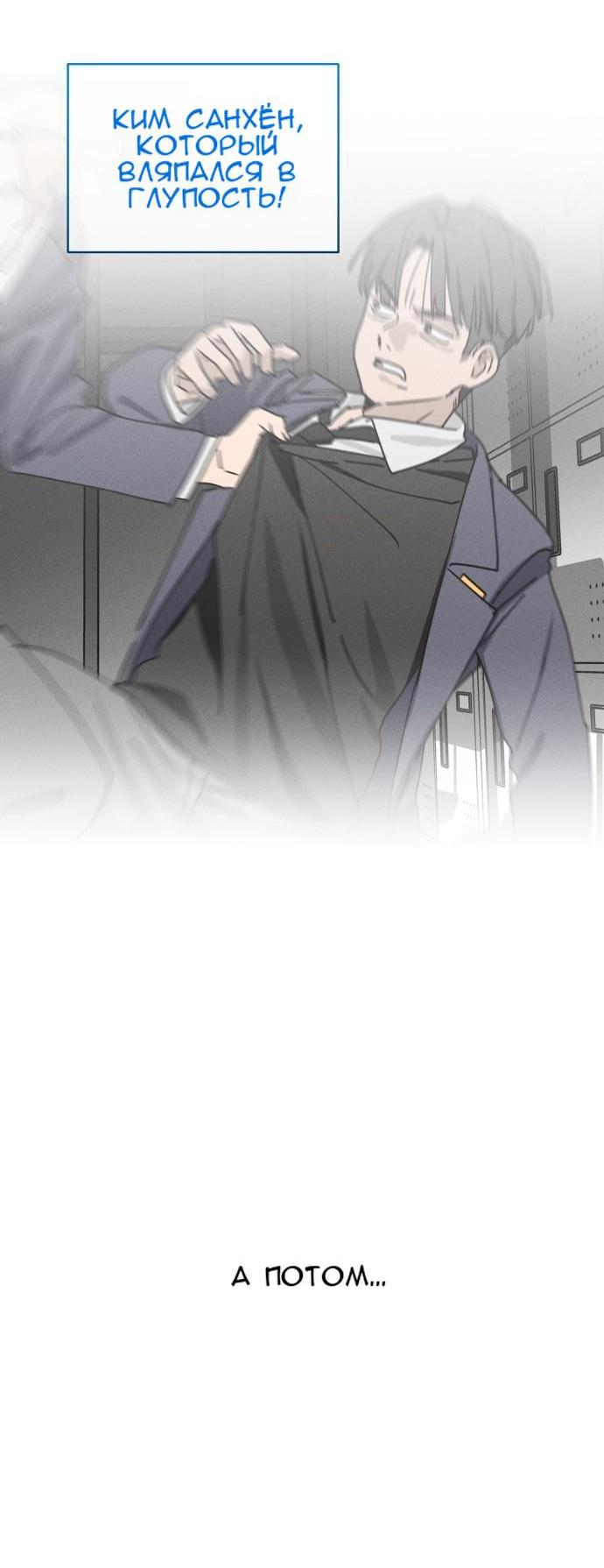 Манга Сегодня я буду девушкой - Глава 13 Страница 18