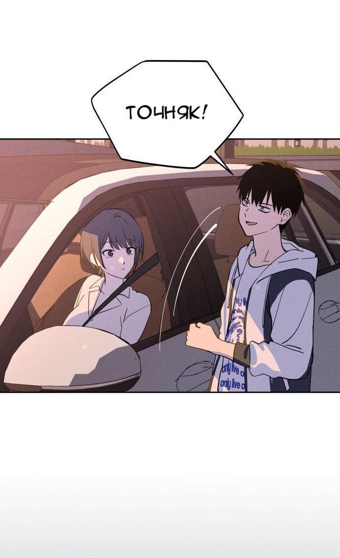 Манга Сегодня я буду девушкой - Глава 13 Страница 10